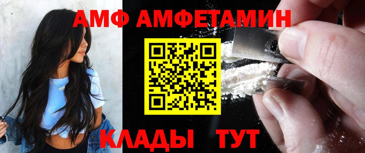 Amphetamine 98% Бугуруслан