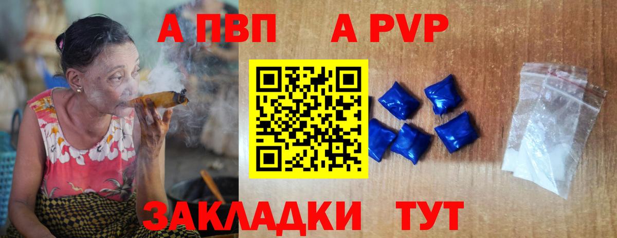 Alpha-PVP мука Бугуруслан