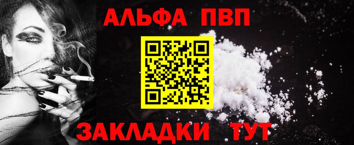 А ПВП крисы CK  Вход с VPN  Альфа ПВП кристаллы  Бугуруслан 