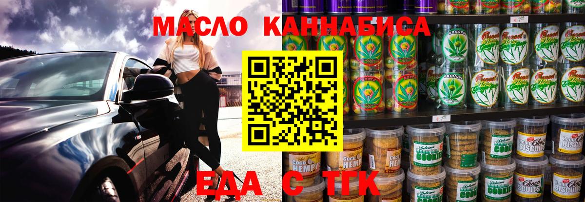Canna-Cookies конопля  Вход с VPN  Бугуруслан 