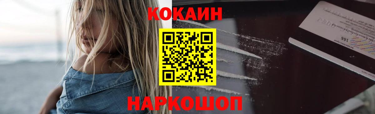 Cocaine VHQ  КОКАИН Fish Scale  Вход с VPN  Бугуруслан 