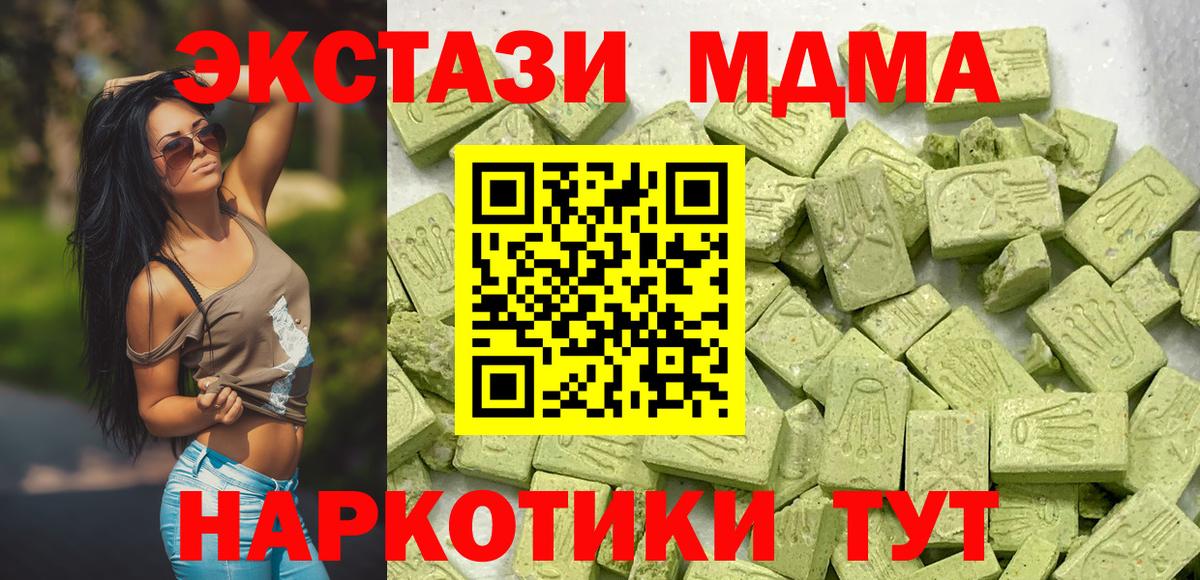 Экстази  блэк спрут как войти  Бугуруслан  Вход с VPN  ЭКСТАЗИ круглые  ЭКСТАЗИ DUBAI 