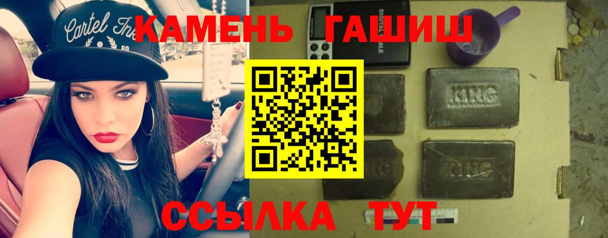 Бугуруслан  ГАШ hashish  Гашиш Premium  Вход с VPN 