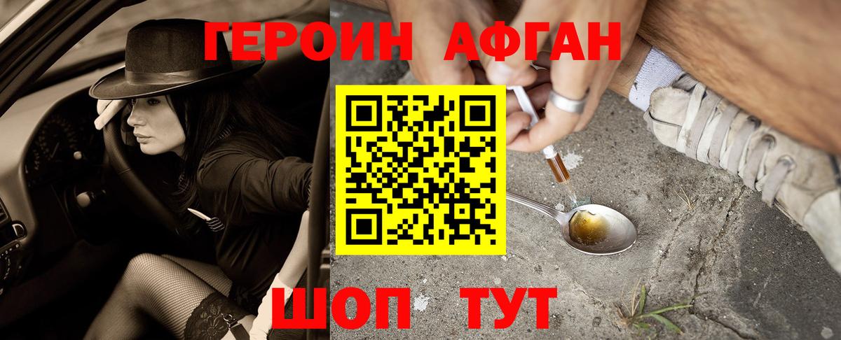 Героин герыч Бугуруслан