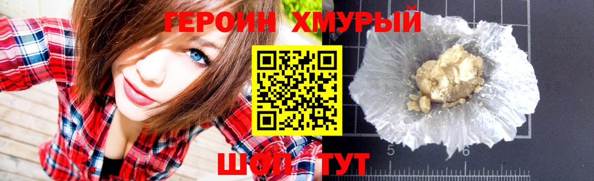 ГЕРОИН хмурый  Вход с VPN  ГЕРОИН  Бугуруслан 