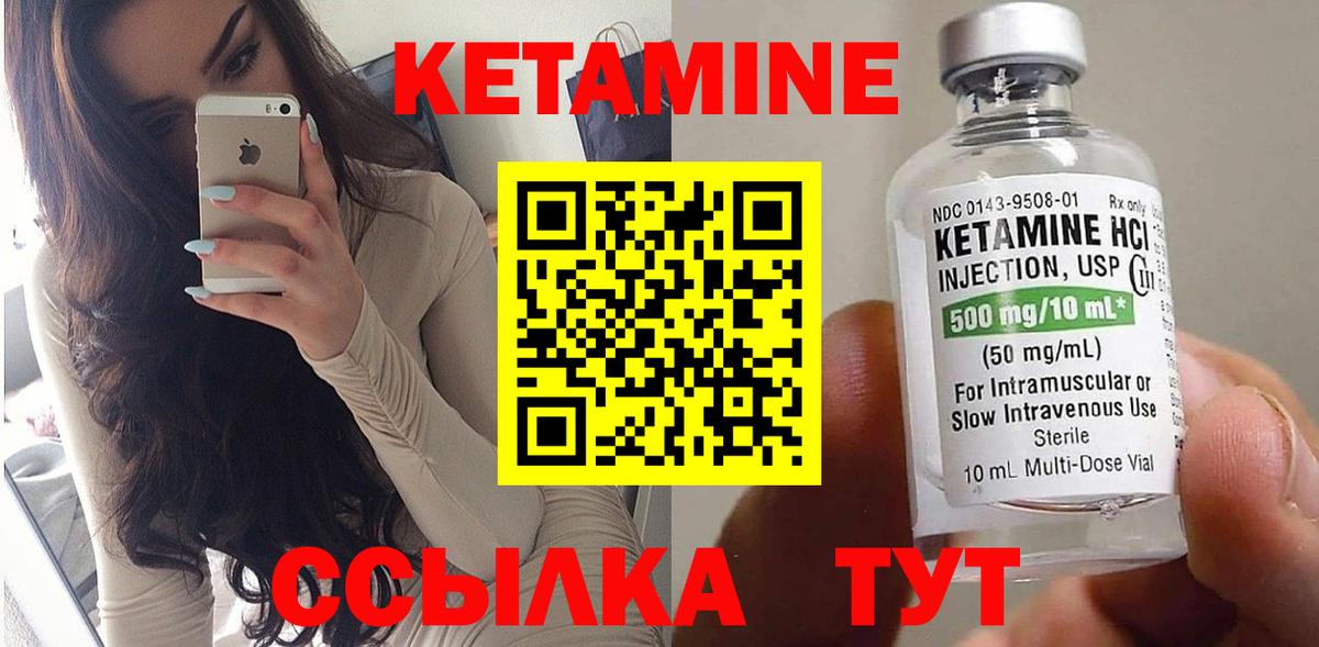 КЕТАМИН ketamine  Вход с VPN  Бугуруслан  Кетамин VHQ 