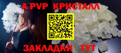 кристаллы Можайск