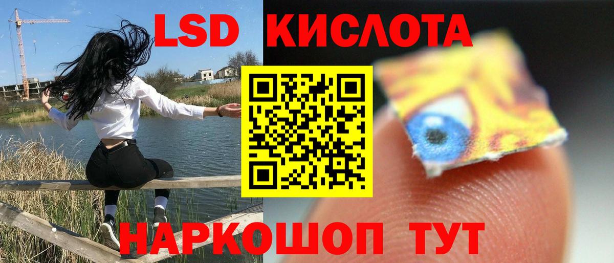 Бугуруслан  LSD-25 экстази ecstasy  Лсд 25 экстази кислота  Вход с VPN 