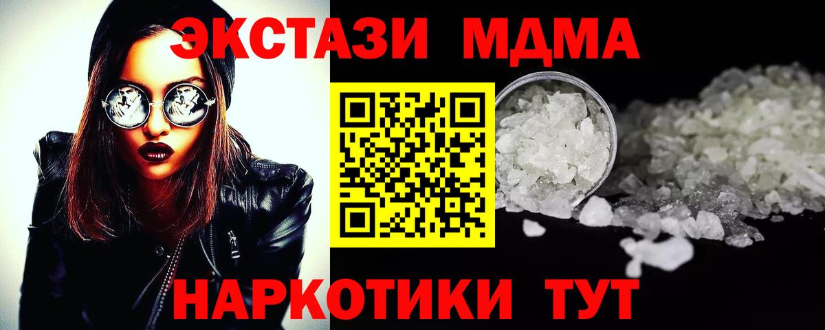 МДМА Molly  Вход с VPN  MDMA молли  Бугуруслан 