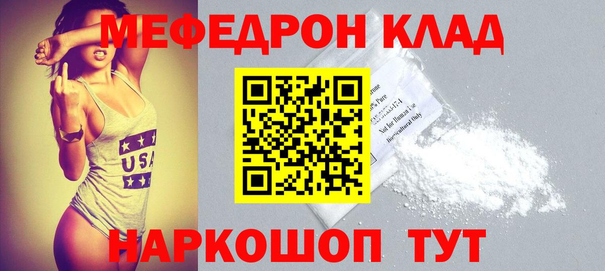 МЕФ  Мефедрон  Бугуруслан  Вход с VPN  Меф мука  Меф 4 MMC 