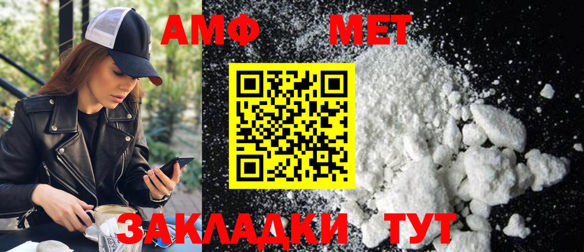 МЕТАМФЕТАМИН Methamphetamine Бугуруслан