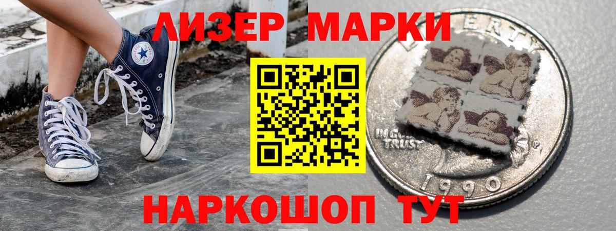 Марки N-bome 1500мкг Бугуруслан