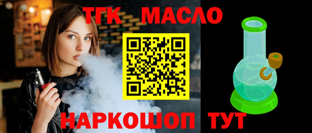 Бугуруслан  ТГК Wax  Вход с VPN 